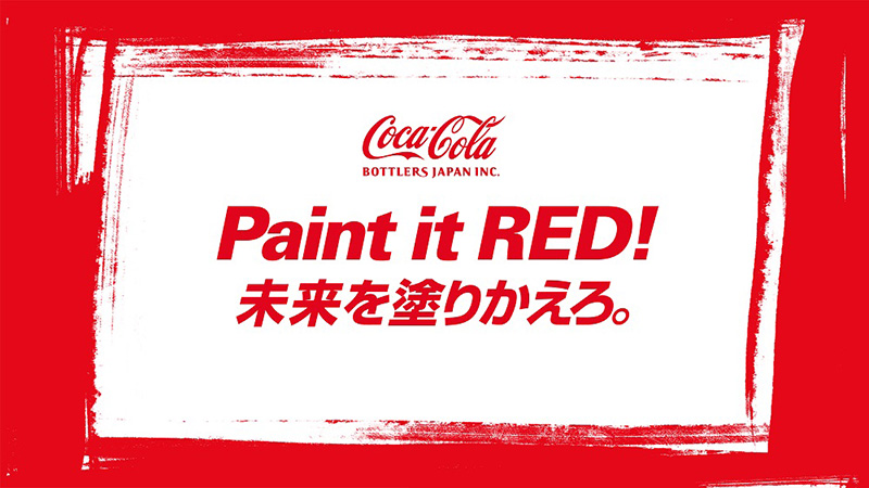 Paint it RED!未来を塗りかえろ