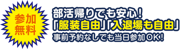 イベント紹介